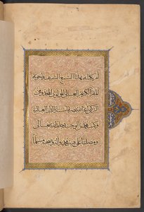 Den tredje volymen av Sultan Baybars monumentala Koran. Kairo av Egyptian School