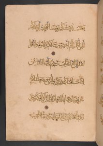 Volym sju av en koran i sju volymer, beställd av Rukn al-Dīn Baybars, senare sultan Baybars II av Egyptian School