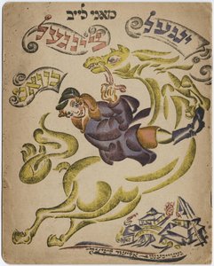 Illustration till den hebreiska poesiboken, 1918 av Eliezer Markowich Lissitzky