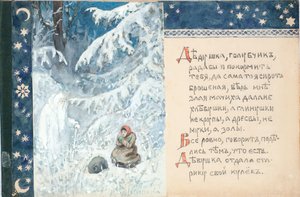 Illustration till The Tale Ded Moroz, 1888