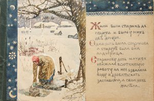 Illustration till The Tale Ded Moroz, 1888