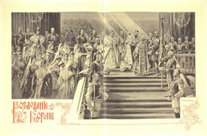 Nicholas II:s kröningsceremoni, 1899