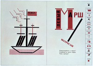 Båt spreds från For Reading Out Loud, en diktsamling, 1923. av Eliezer Markowich Lissitzky
