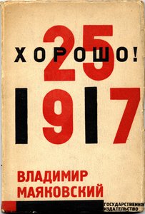 Omslag till boken Bra! av Vladimir Majakovskij, 1927 av Eliezer Markowich Lissitzky