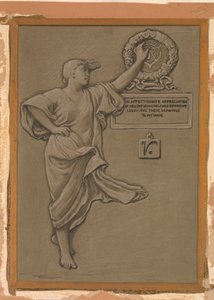 (Illustration för Rubáiyát av Omar Khayyám) Dedikation av Elihu Vedder