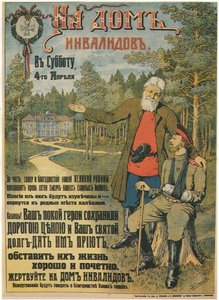 Donera till invalidhemmet, 1914-1916 av Emili Ernestovich Sporius