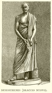 Demosthenes (ny arm) av English School
