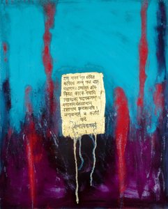 Prosperity, 2007 (blandade media) av Faiza Shaikh