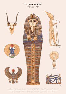 Tutankhamon, 2020 (digitalt) av Florent Bodart