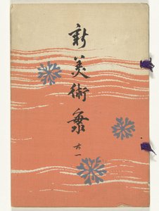 New Sea of ​​Arts - 31 Shin bijutsukai - sanjuichi (titel på objekt)