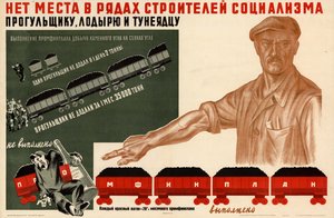I leden av socialismens byggare finns det ingen plats för parasiter, 1933. av Georgi Nikitich Pikalov