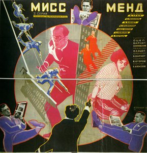 Filmaffisch Miss Mend (eller The adventures of the three reporters) - Filmaffisch Miss Mend, av Stenberg, Georgi Avgustovich (1900-1933). Färglitografi