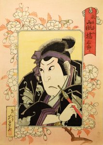 Kabuki Ac and r Arashi Kitsusa Bath I As Kajiwara Peacetime, Member Te Pay Hiragana Water Conditioner Record. . . , 1827.