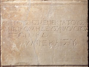 Inskriven gravstele, från Megara av Greek