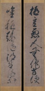 Buddhisten Maxim om Amidas räddningskraft, 1400-talet. av Gukyoku Reisai