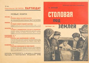 Cafeteria Under Ground, 1932. av Gustav Klutsis
