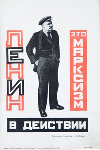 Vladimir Lenin, cirka 1934. av Gustav Klutsis