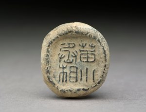 Sealing, Shandong-provinsen (lera)