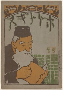 april 1905 Hototogisu (titel på objekt) av Hashiguchi Goyô