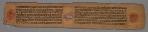Blad från ett Jain-manuskript: Yoga-shastra: Text recto, 1279. av Hemachandra