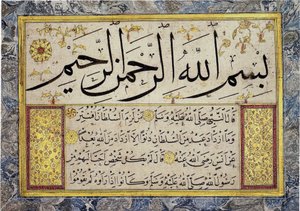 Albumblad från en Murakka av Hafiz Osman (MIK I.1985.11.1)