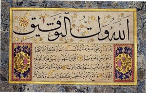 Albumblad från en Muraqqa av Hafiz Osman (MIK I. 1985.11.3)