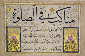 Albumblad från en Muraqqa av Hafiz Osman (MIK I. 1985.11.6)