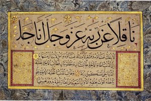 Albumblad från en Muraqqa av Hafiz Osman (MIK I. 1985.11.8)