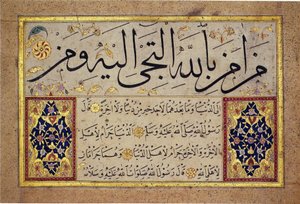 Albumblad från en Muraqqa av Hafiz Osman (MIK I. 1985.11.9)