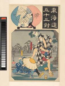 Femtiotre paralleller för Tokaido-vägen (serietitel på objekt)