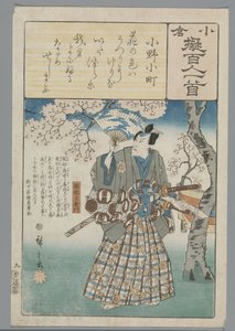Ogura Imitation of the Hundred Poems (serietitel) av Hiroshige (I) , Utagawa