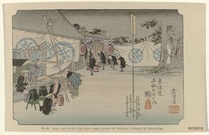Seki Nr 48. Seki: en av de femtiotre uppmärksammade platserna på Tokaido, målad av Hiroshige (titel på objektet) De Tôkaidô van Hiroshige (serietitel) Hiroshige no fude Tôkaidô (serietitel på objekt) av Hiroshige (I) , Utagawa