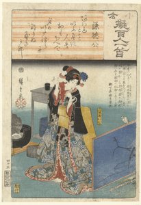 Yaoya Oshichi tittar på sin sovande älskare Kentoku ko (titel på objekt) Dekorpapper beskrivet enligt de hundra poeterna (serietitel) Ogura nazorae Hyakunin isshu (serietitel på objekt)