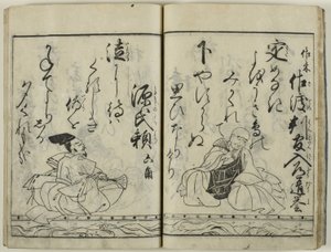 Buke hyakunin isshu av Hishikawa Moronobu