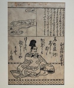 Minamoto no Yoshishige, illustration ur boken Hundra stora krigardiktare av Hishikawa Moronobu