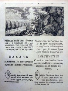Nakaz instruktioner från Katarina den stora till den lagstiftande kommissionen 1767, 1767