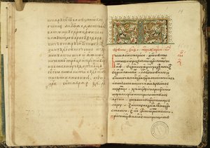 Titelsidan på ett manuskript av The Book of Hundred Chapters Stoglav, 1551