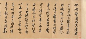 Gemensam kalligrafi, daterad 1632. av Huang Daozhou