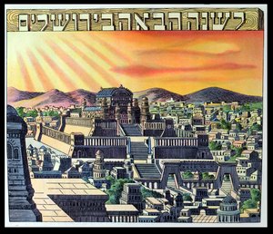 Jerusalems tempel, illustration från en Haggadah, tidigt 1900-tal av Hungarian School