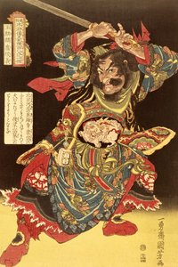 国芳による百八人の中国の英雄の玉麒麟老春義、1827年頃スウェーデン語 av Ichiyusai Kuniyoshi