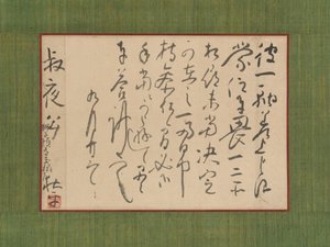 Brev adresserat till Aoki Shukuya, 1700-talet. av Ike no Taiga