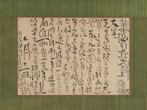Brev adresserat till Ito Kako, 1759. av Ike no Taiga