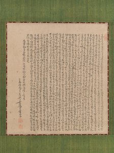 Thousand Character Classic Senjimon, 1700-tal.