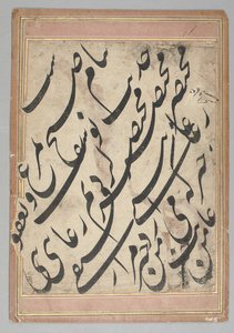 Kalligrafi panel av Imad Al Hassani
