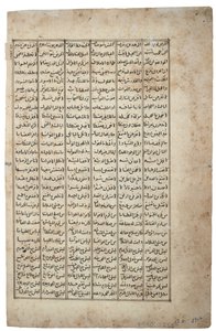 En grupp män utanför ett bageri, 1567-99 (ogenomskinlig wc & guld på papper) av Indian School