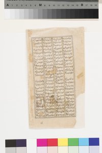 En prins tar emot en man med en bok, från Shahnama av Firdousi, ca 1595 (ogenomskinlig akvarell & guld på papper) av Indian School