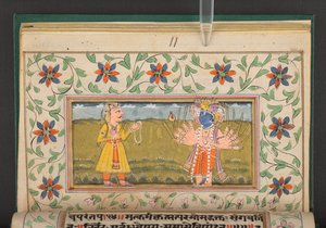 Bhagavad Geeta, Indien av Indian School