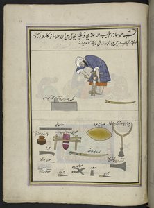 Bokbindare,  86 teckningar inbundna i en volym som visar yrken och yrken i Kashmir, hantverkare visas i arbete med sina redskap och utrustning,  Av en Kashmir-konstnär, troligen i Srinagar, ca 1850-60 (gouache på papper) av Indian School