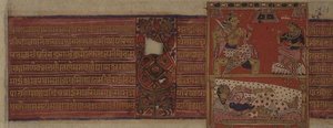 Folio 43 (Rev) daterad VS 1496 (1439) Födelsen av Jaina Tirthankara Neminatha Kalpasutra, Mandu, Madyha Pradesh av Indian School