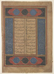 Folio från en Khamsa av Indian School